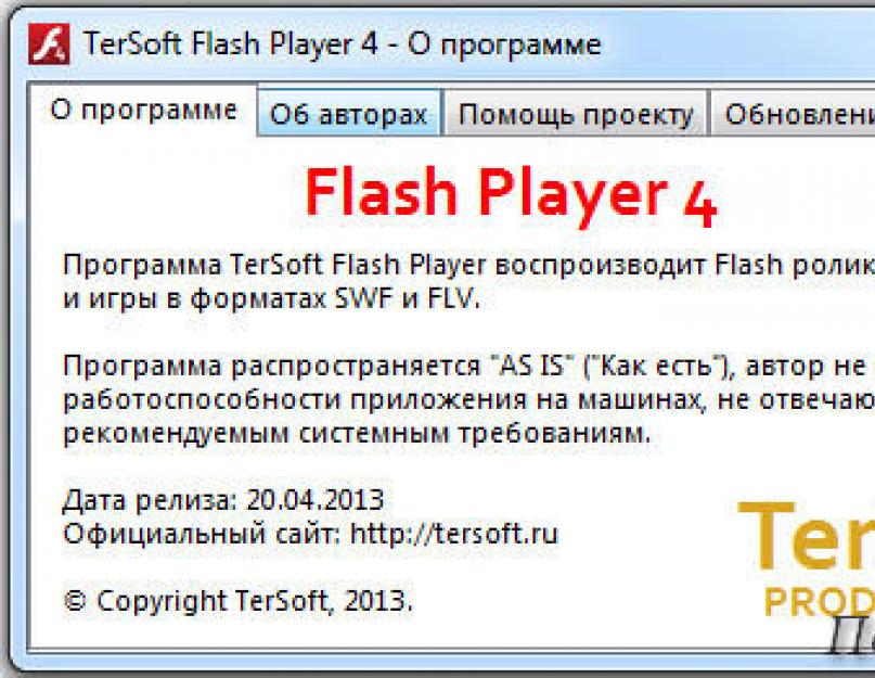 Flash file viewer. Как открыть swf. Swf чем открыть. Эмулятор для открытия swf файлов на ПК. Как открыть файл swf в Windows 10.