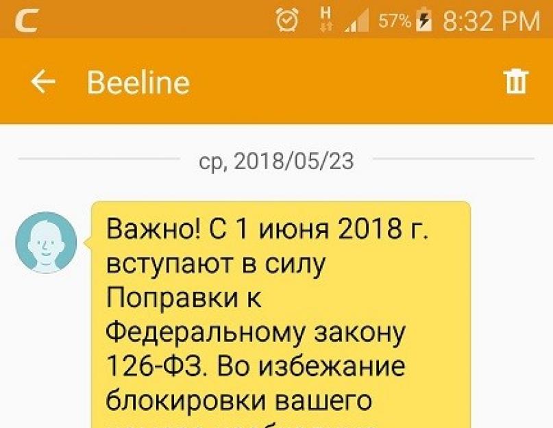 Билайн личный кабинет обновить персональные данные. Билайн, полгода спустя: всё ещё планирует передавать ваши персональные данные компаниям-коллекторам, если Вы задолжали