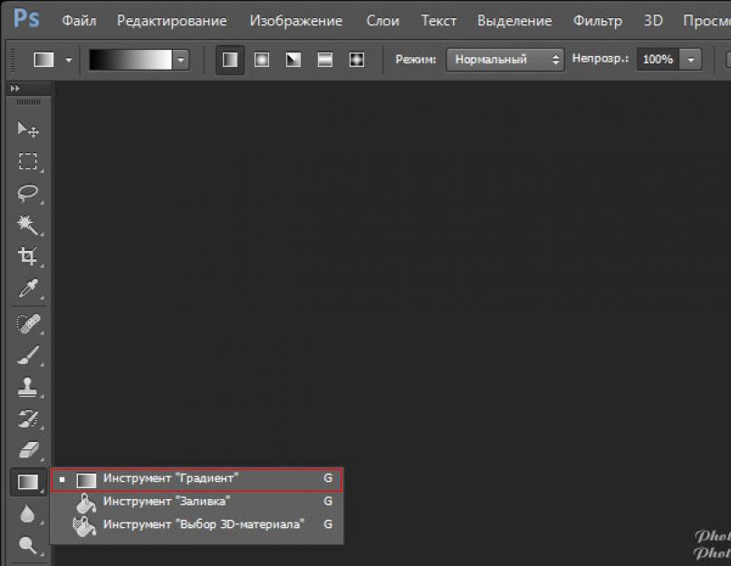 Как сделать градиентный фон в фотошопе. Градиентная заливка в программе фотошоп
