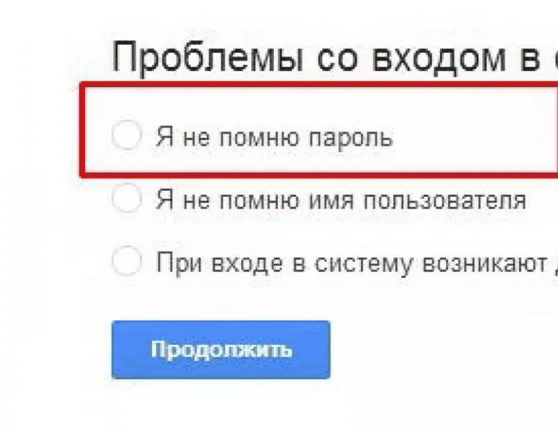 Не помню пароль гугл аккаунт что делать. Не помню пароль гугл. Забыл пароль гугл аккаунт. Как восстановить аккаунт гугл если забыл пароль. Не помню пароль от гугл аккаунта как восстановить.