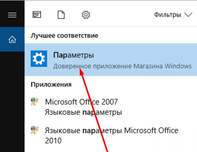 Как удалить пароль учетной записи windows 10. Запрос пароля входе в виндовс