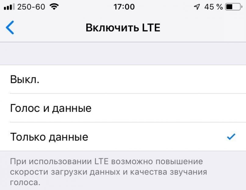 Доступны новые настройки оператора мегафон. Как установить и проверить обновления настроек операторов на iPad и iPhone