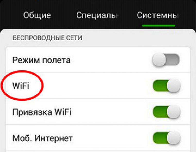 Что означает wifi в спящем режиме. Решение проблемы: Андроид теряет Wi-Fi сеть