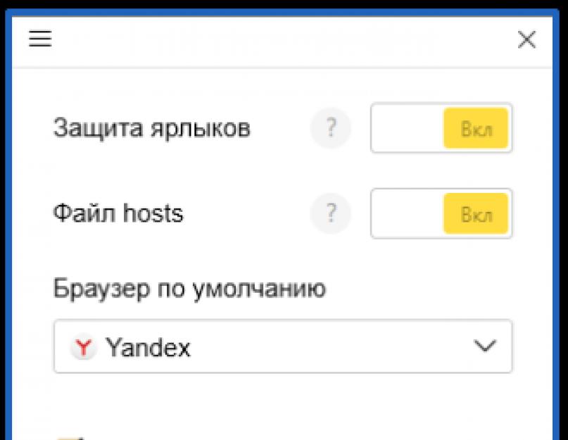 Как удалить полностью download manager. Удалить Premier Download Manager из Chrome, Firefox и Internet Explorer, используя AdwCleaner