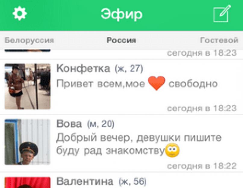 Скачать программу друг вокруг для телефона. Скачать android-приложение Друг Вокруг