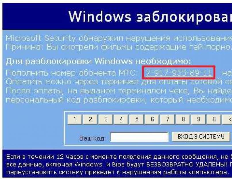 Удаляем баннер с помощью Kaspersky WindowsUnlocker. Эффективные методы удаления баннера-вымогателя (винлокера)