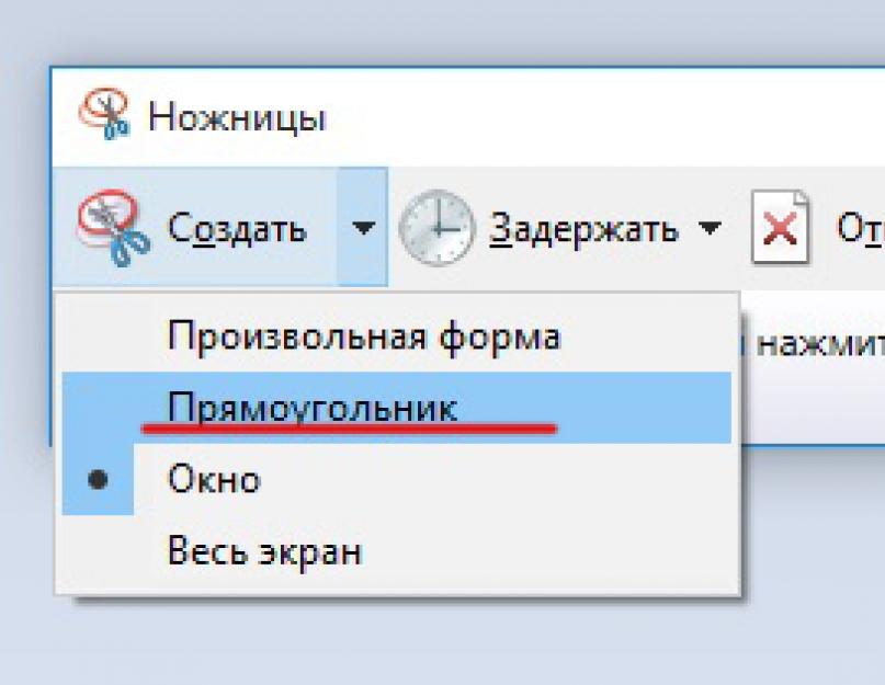 Делать скриншот ноутбуке виндовс 10. Используя сочетания клавиш