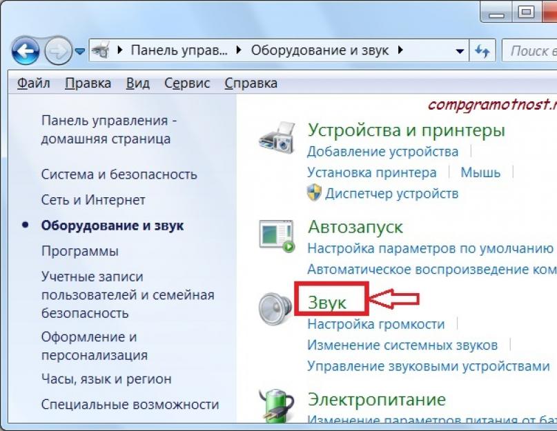 Звуки приветствия Windows. Звуковое приветствие Windows Звуки приветствия в Windows XP