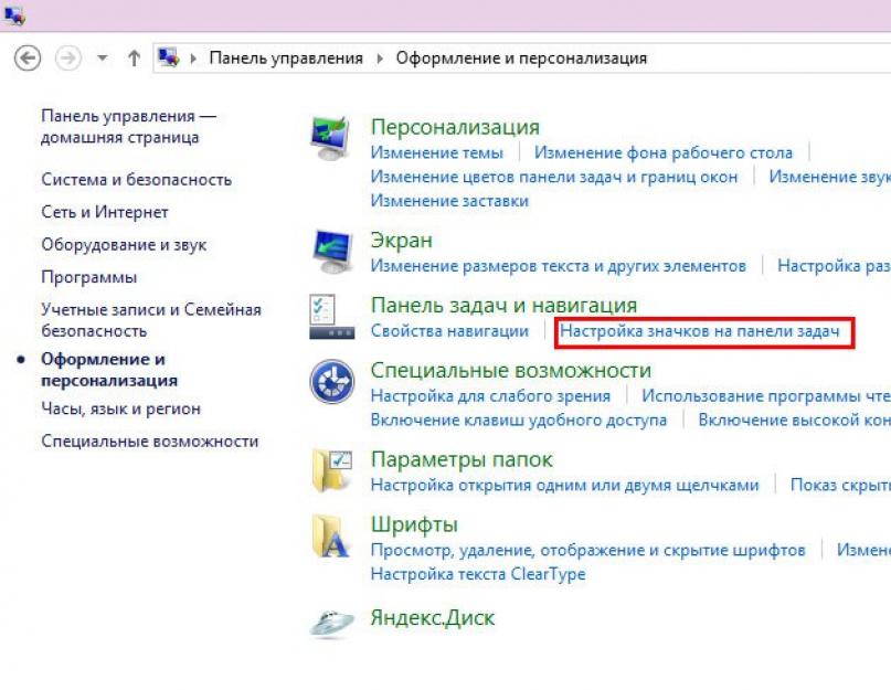 Пропала звуковая панель windows 7 как восстановить. Что делать если пропал значок громкости с панели задач