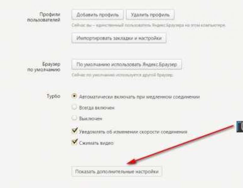 Технология Protect в Яндекс Браузере — описание возможностей. Технология активной защиты Protect в Яндекс.Браузере