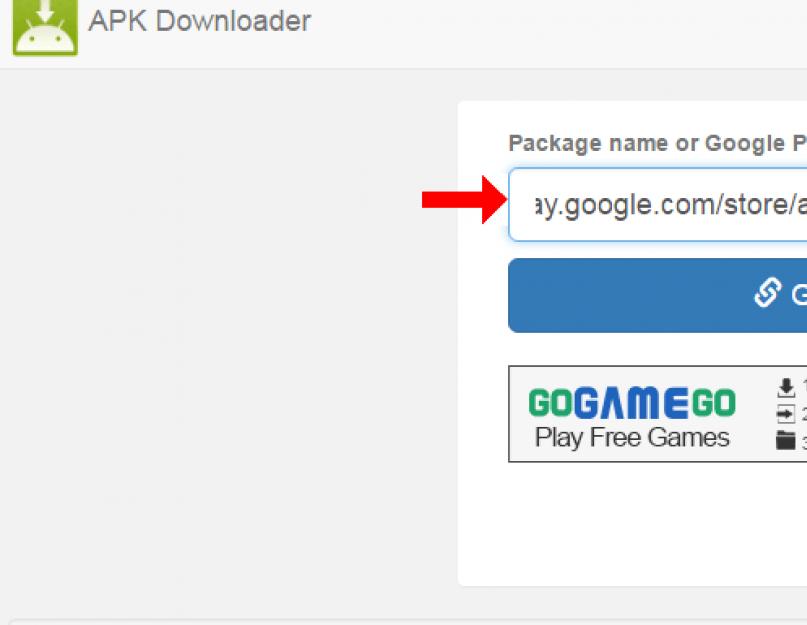 Как скачивать приложения без google. APK downloader Google Play. Плей Маркет URL адрес. Как зайти в плей машин. Как зайти в гугл плей с другой страны.