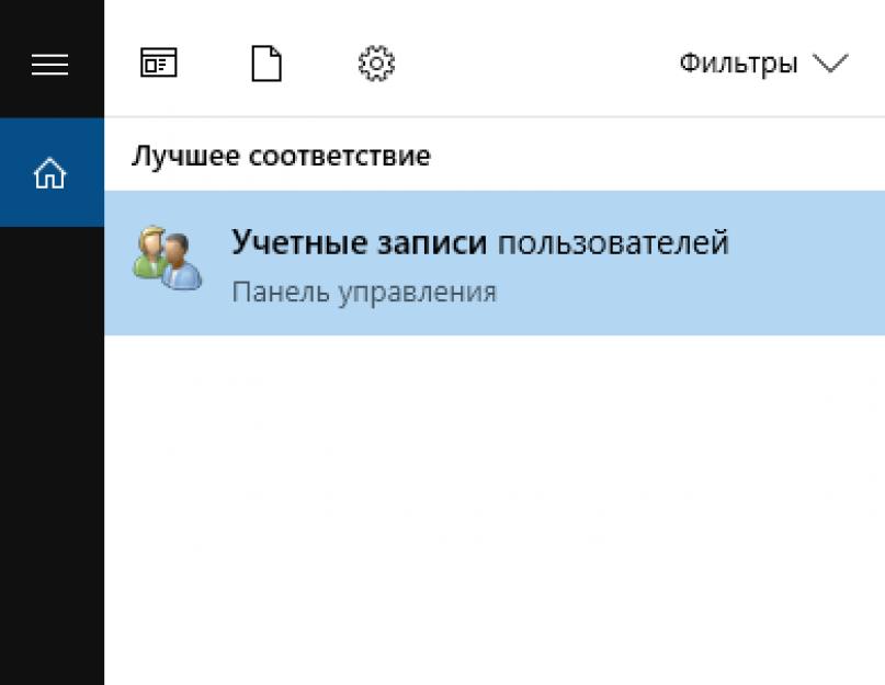 Программа для удаления пароля windows. Что делать, если забыли пароль на вход в компьютер