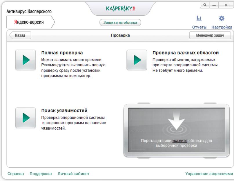 Как установить касперский яндекс версия. Касперский яндекс версия
