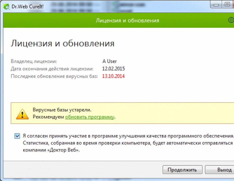 Чистящая утилита доктор веб для виндовс 7. Dr.Web CureIt! — бесплатная лечащая утилита