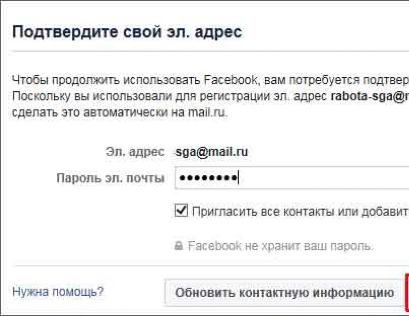 Фейсбук знакомства. Facebook регистрация. Фейсбук зайти на мою страницу. Facebook регистрация на русском. Фейсбук вход на свою страницу по номеру телефона.