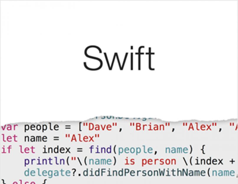 Swift язык программирования. Swift повсюду