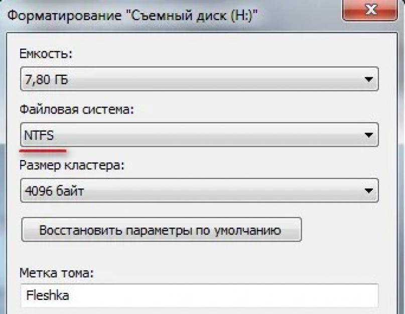 Как сделать флешку установочной. Возможные проблемы и решения