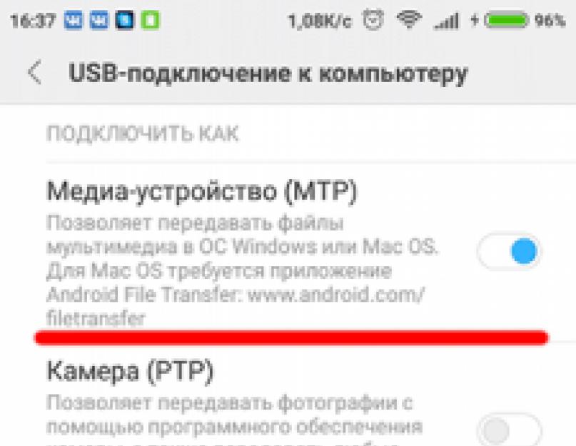 Как перенести данные с ноутбука на планшет. Подключение флешки к планшету и обмен информацией