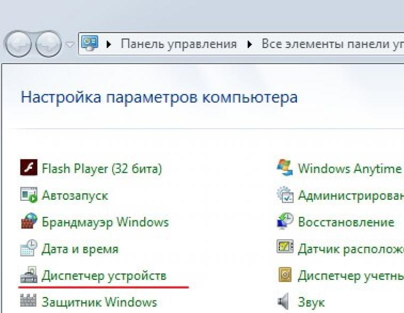 Порядок установки системных драйверов на материнскую плату. Устанавливаем драйвера без диска