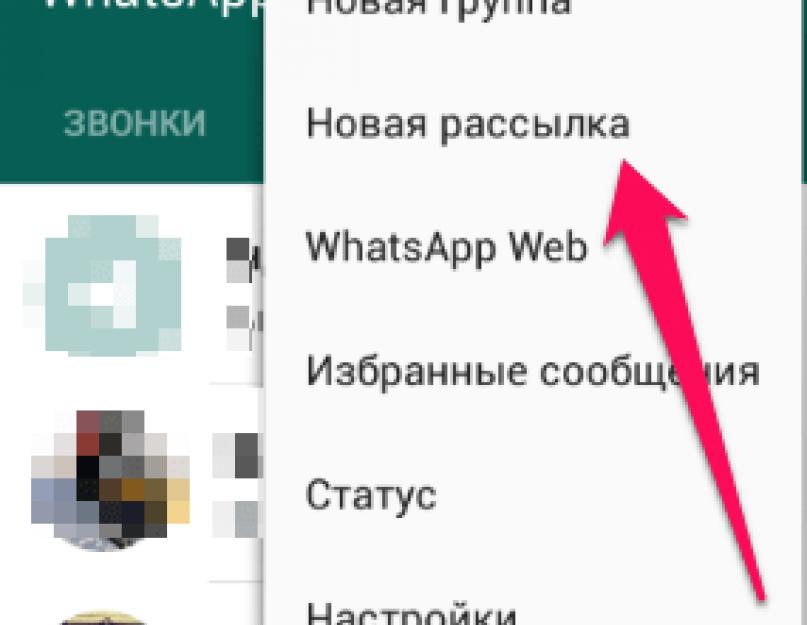 Почему не сканируется qr код ватсап. Whatsapp Web — сервис приложения Ватсап в браузере