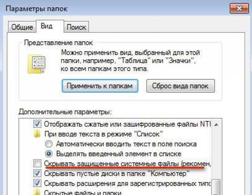 Что можно удалять с диска С, а что нельзя? Прежде чем закончить. Чистка Реестра и удаление ненужных файлов