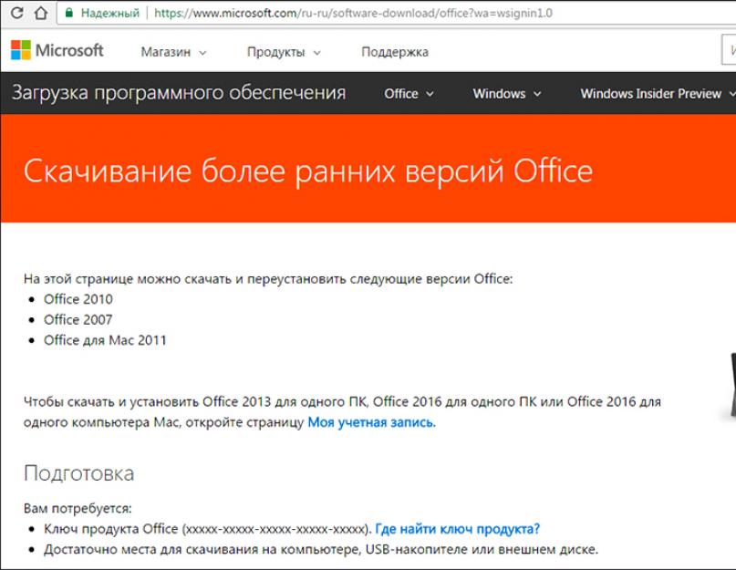 Как поставить офис на макбук. Почему Microsoft Office нужен владельцам Mac