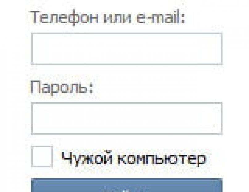 Как восстановить страницу в ВК. Эффективные и безопасные способы восстановить страницу в контакте