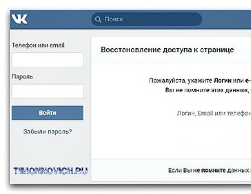 Как найти человека вконтакте. Поиск людей в Контакте без регистрации - найти человека легко