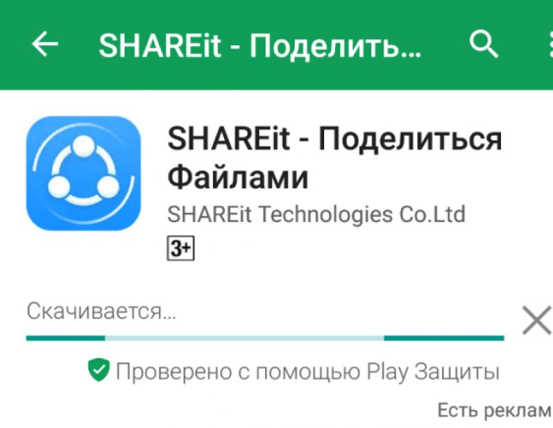 Включение антивируса Google Play Protect на смартфоне. Как Google Play Защита борется с вредоносными приложениями