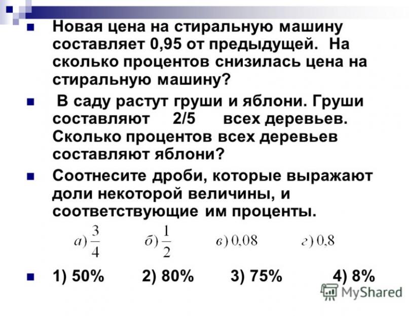  Видеоурок «Решение текстовых задач из текстов экзаменов базового уровня. 