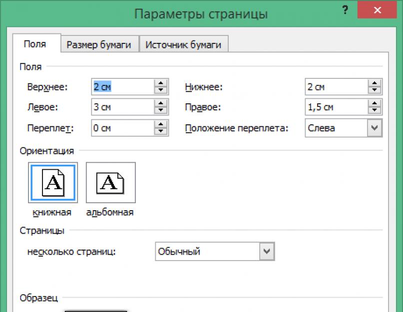 Специальные программы для активации. Используется ключ продукта из более ранней версии Office