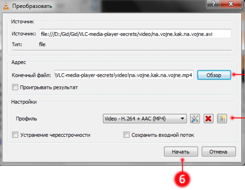 Установка vlc player. ⇡ Расшифровка аудиозаписей