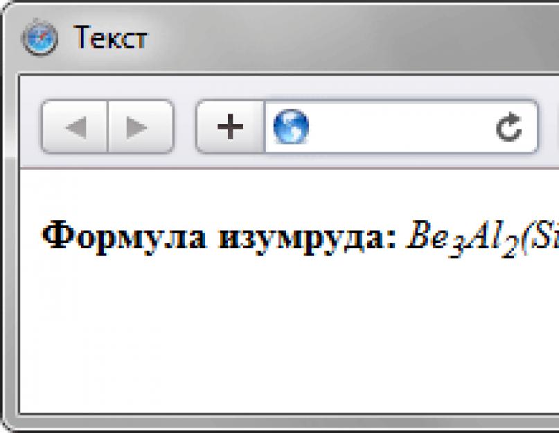 Теги форматирования текста в HTML. HTML теги разделения на абзац и переноса строк