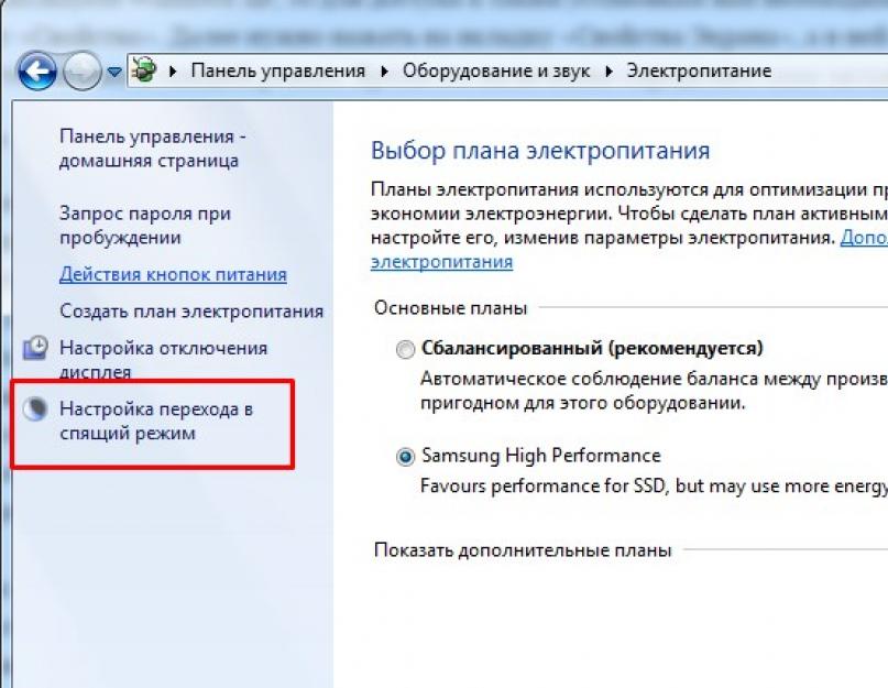 Как вывести комп из сна. Компьютер автоматически переходит в спящий режим, как это отключить? Как исправить самостоятельный выход компьютера из спящего режима или гибернации
