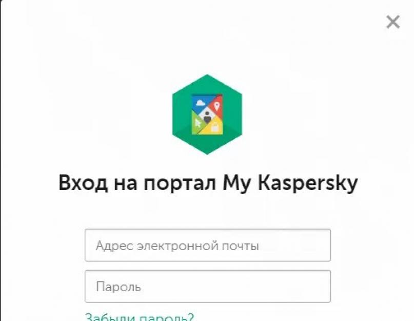 My kaspersky com лицензии. Вход в личный кабинет лаборатории касперского