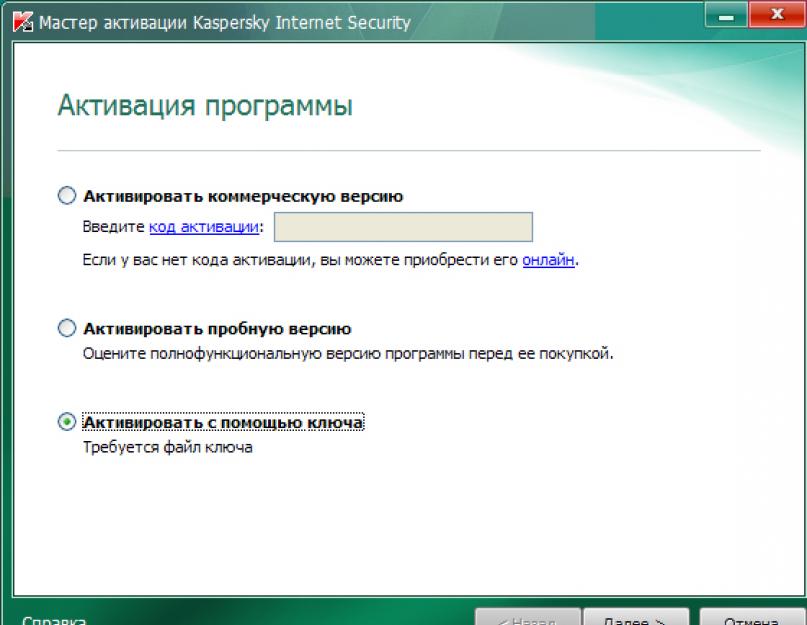 Код активации касперский