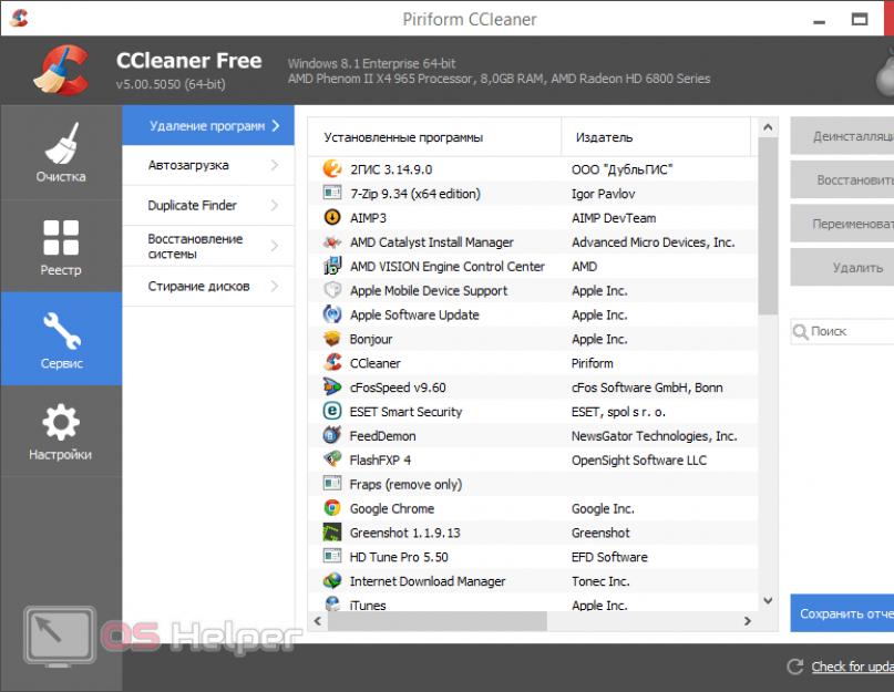 Ccleaner для windows 10 профессиональная. Обзор бесплатной версии CCleaner