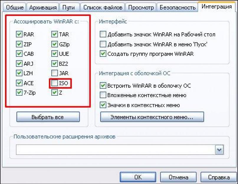 Как включить ISO файл. Приложение для раскрытия дисков. Как сделать чтоб приложения распаковывались на диск е.