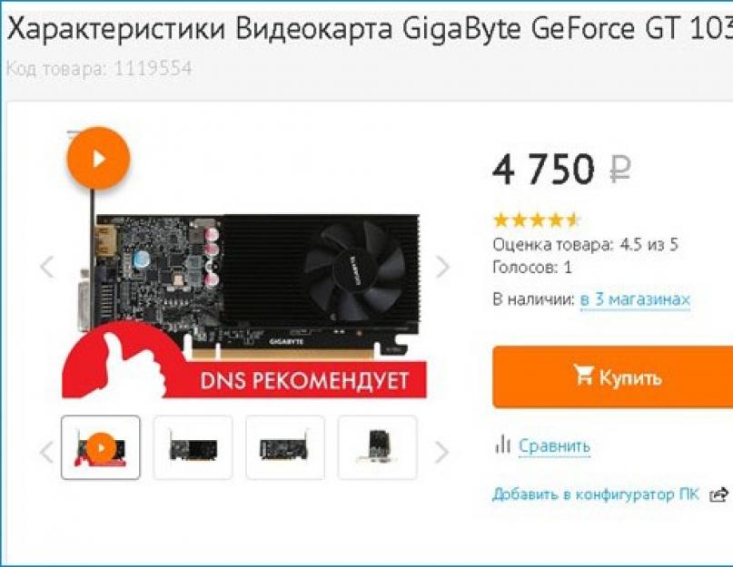 Игровой компьютер октябрь. Материнская плата: ASRock B250M Pro4