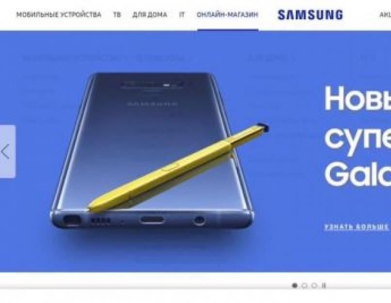 Учетная запись samsung забыл пароль. Как создать учетную запись Samsung и зачем это нужно