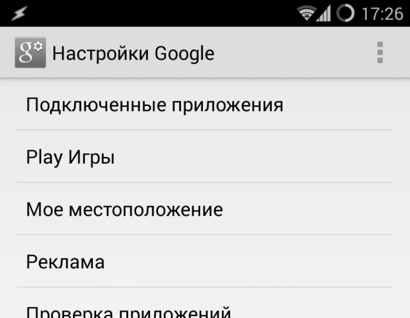 Устройства в Google Play. Скрываем, отвязываем от аккаунта