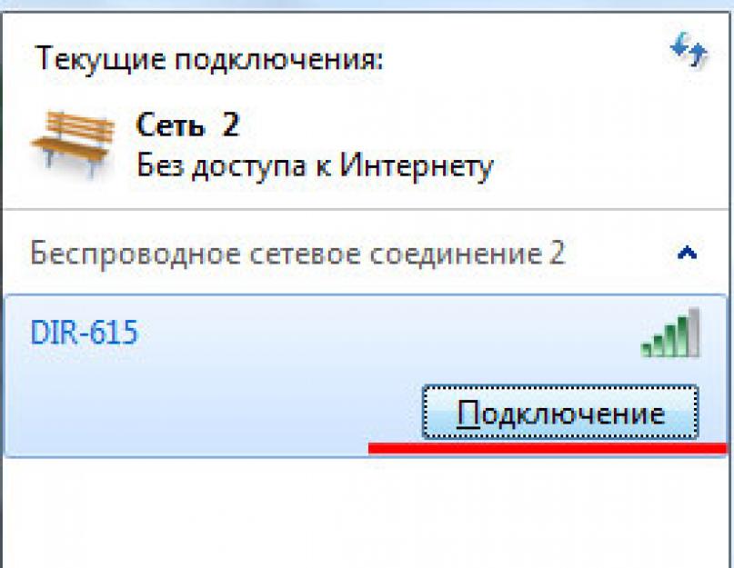 Ноутбук не подключается к роутеру через wifi. Почему ноутбук не подключается к Wi-Fi? Не работает интернет по Wi-Fi через роутер