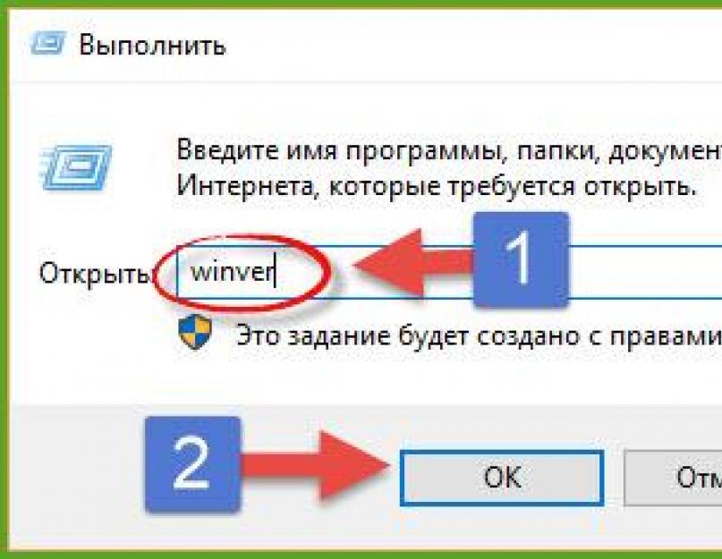 Какая программа стоит. Как вызвать строку выполнить в Windows 8. Открыть версию 14.2.0.