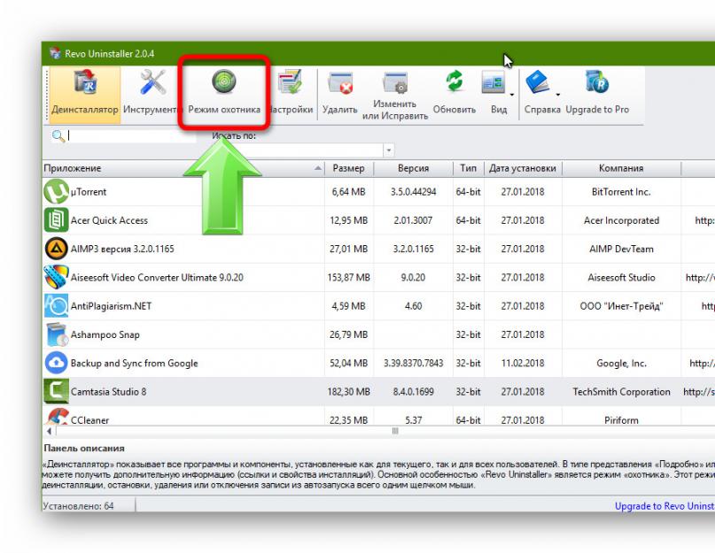 Установка revo uninstaller для удаления программ. Программа для удаления программ — Revo Uninstaller