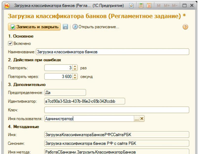 Настроить регламентное задание 1с. Регламентные и фоновые задания