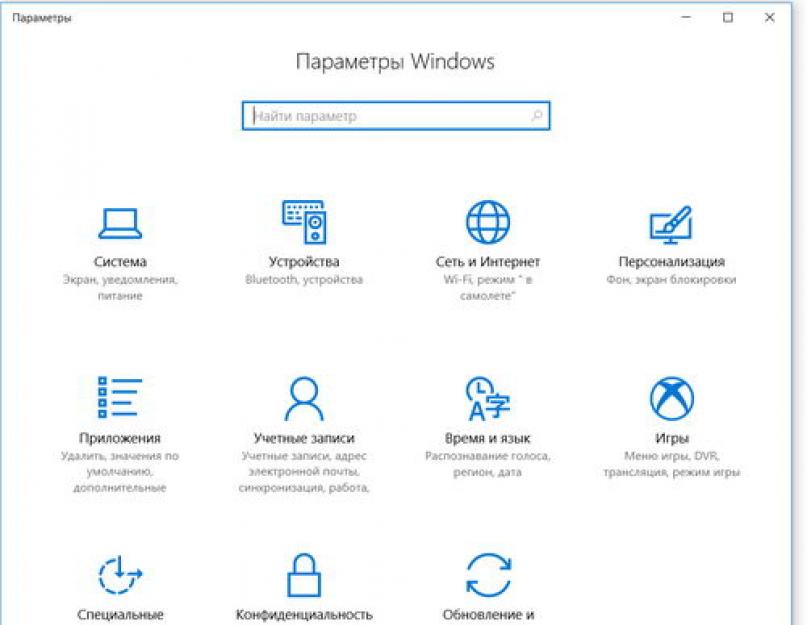 Windows 10 домашняя версия 1703. Антивирусная программа 