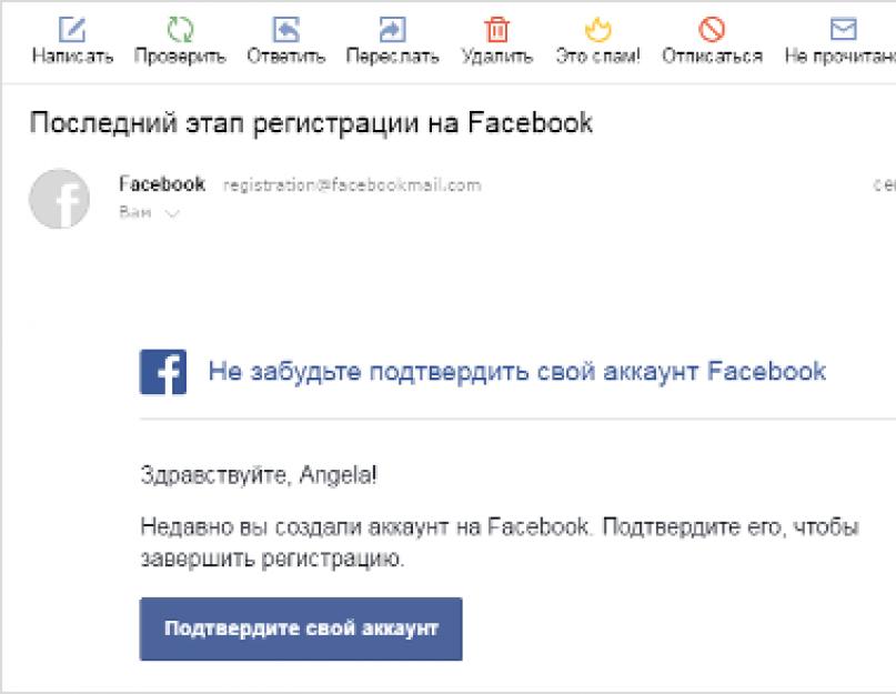 Новый аккаунт фейсбука. Facebook регистрация. Почему я не могу зарегистрироваться в Фейсбуке.