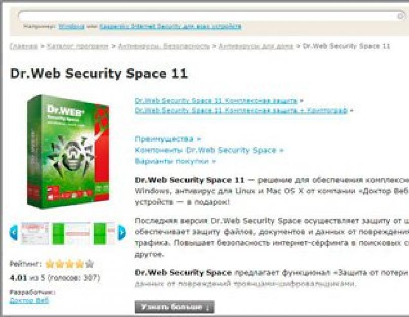 Онлайн проверка на вирусы kaspersky. Одноразовые антивирусы для быстрой проверки компьютера