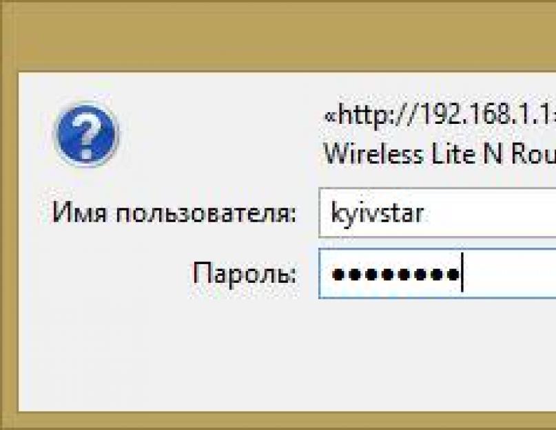 Как узнать логин и пароль роутера asus. Что делать, если забыл пароль от роутера Wi-Fi