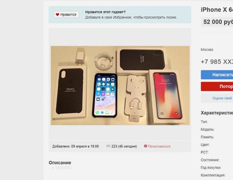 Новый развод покупателей iPhone, или скупой платит дважды. Новая «пирамида»